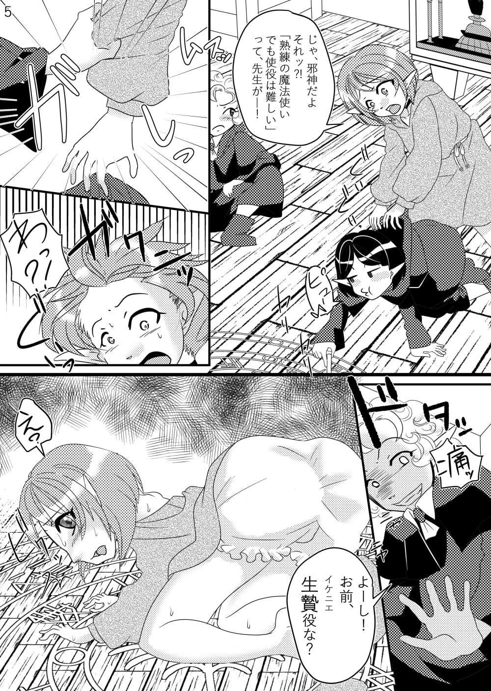 使い魔のしるし