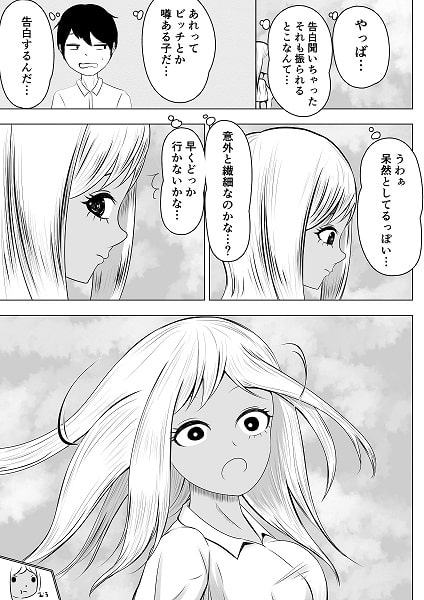 フラれたビッチギャルに挑発されてセフレになりました。