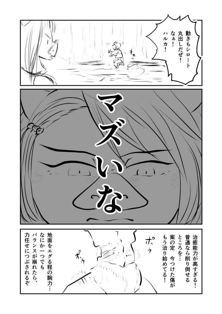 キングオブオーク03