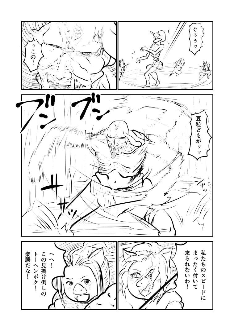 キングオブオーク03