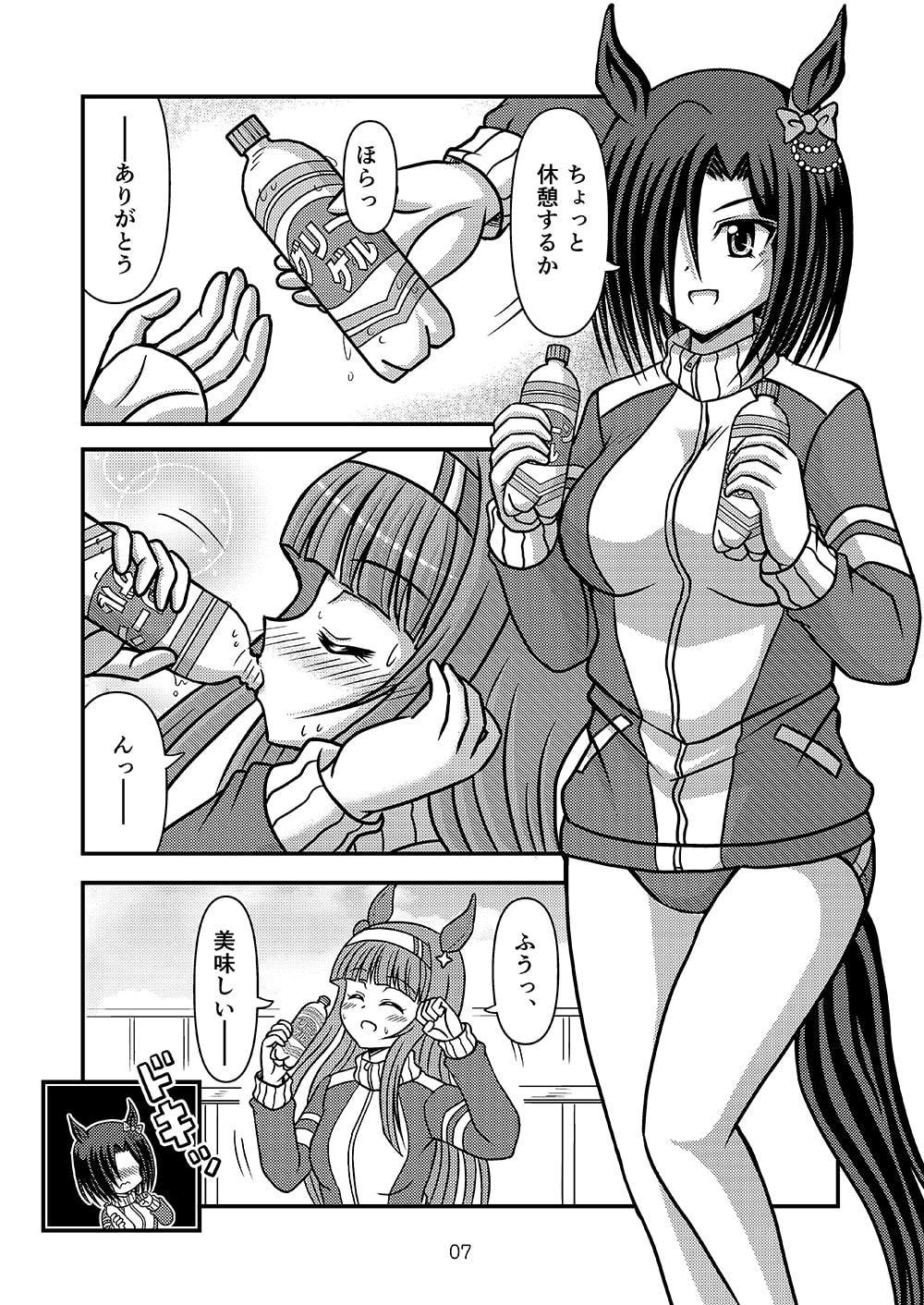 サイ○ンススズカ栗東CW(良)併せ一杯 エア○ルーヴに同入