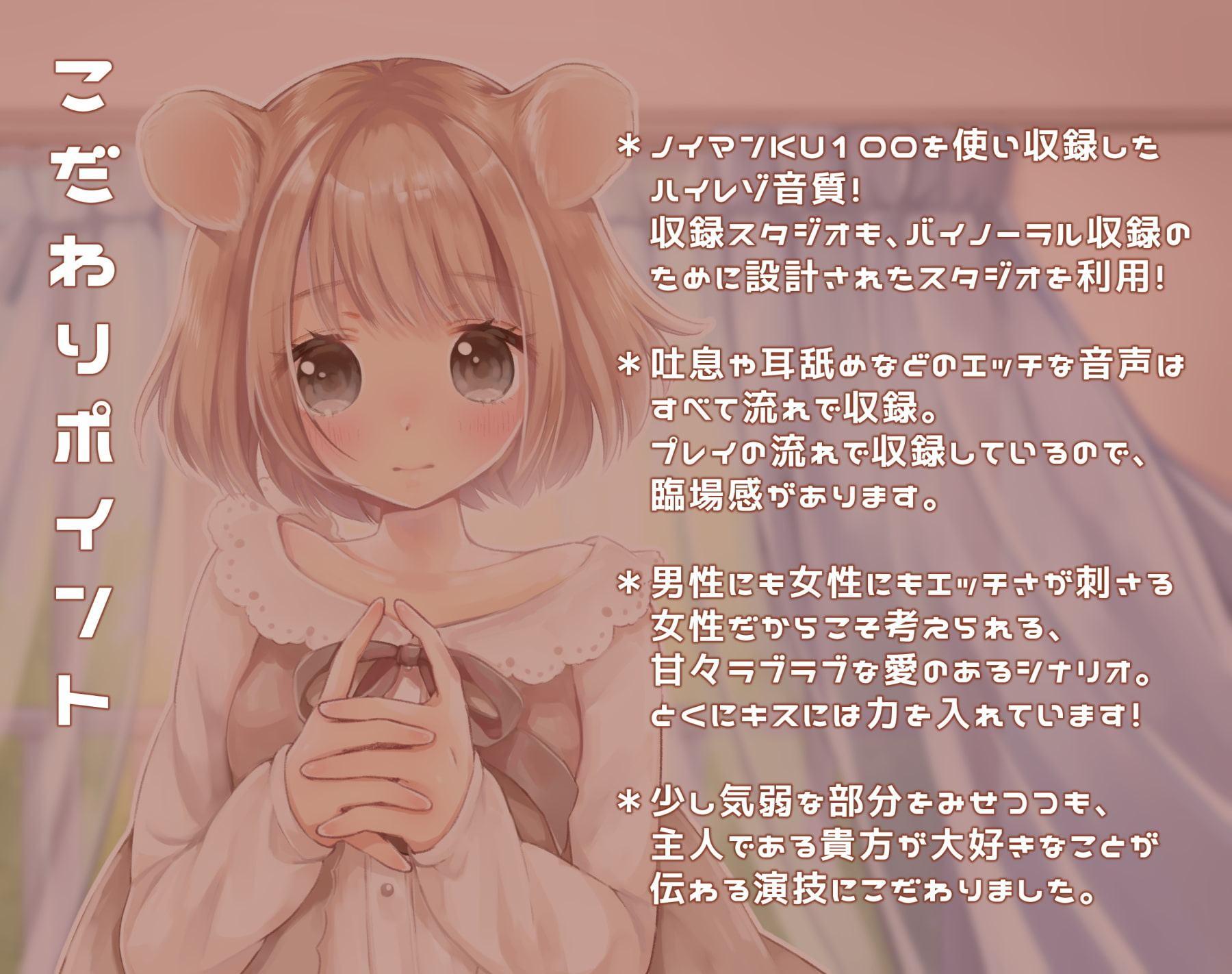 おかえりごしゅじんさま～従順ハムスター娘の場合～