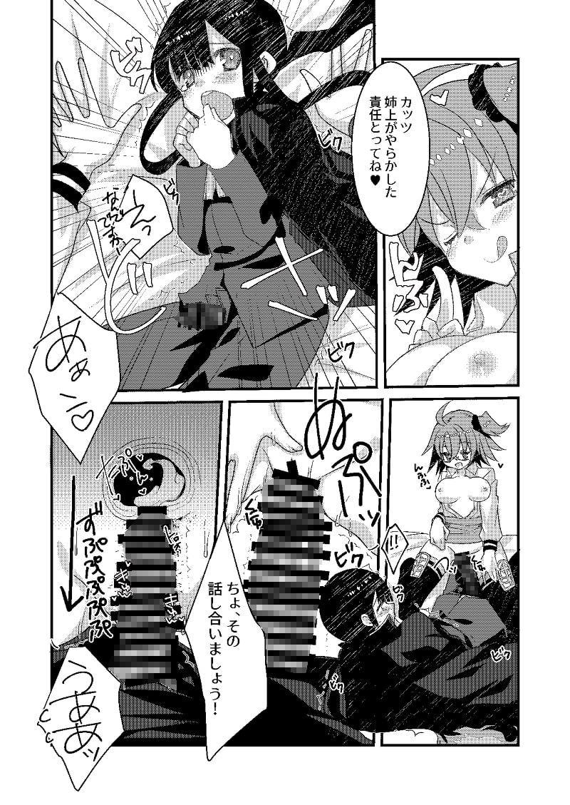 カッツ(INノッブ)×ぐだご×カッツ