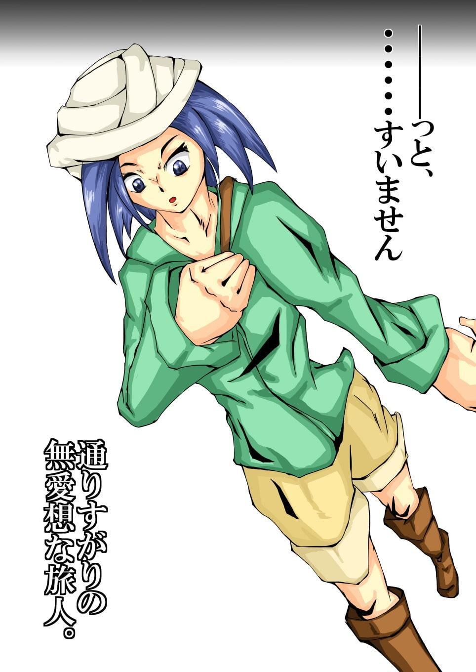 即堕ち2コマファンタジー 完結編