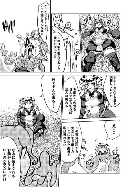 油断しないで魔女っ子ちゃん!