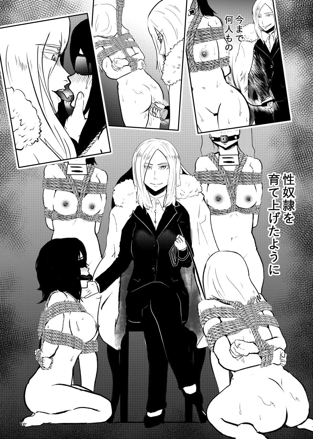 潜入したら捕縛されちゃいました。3