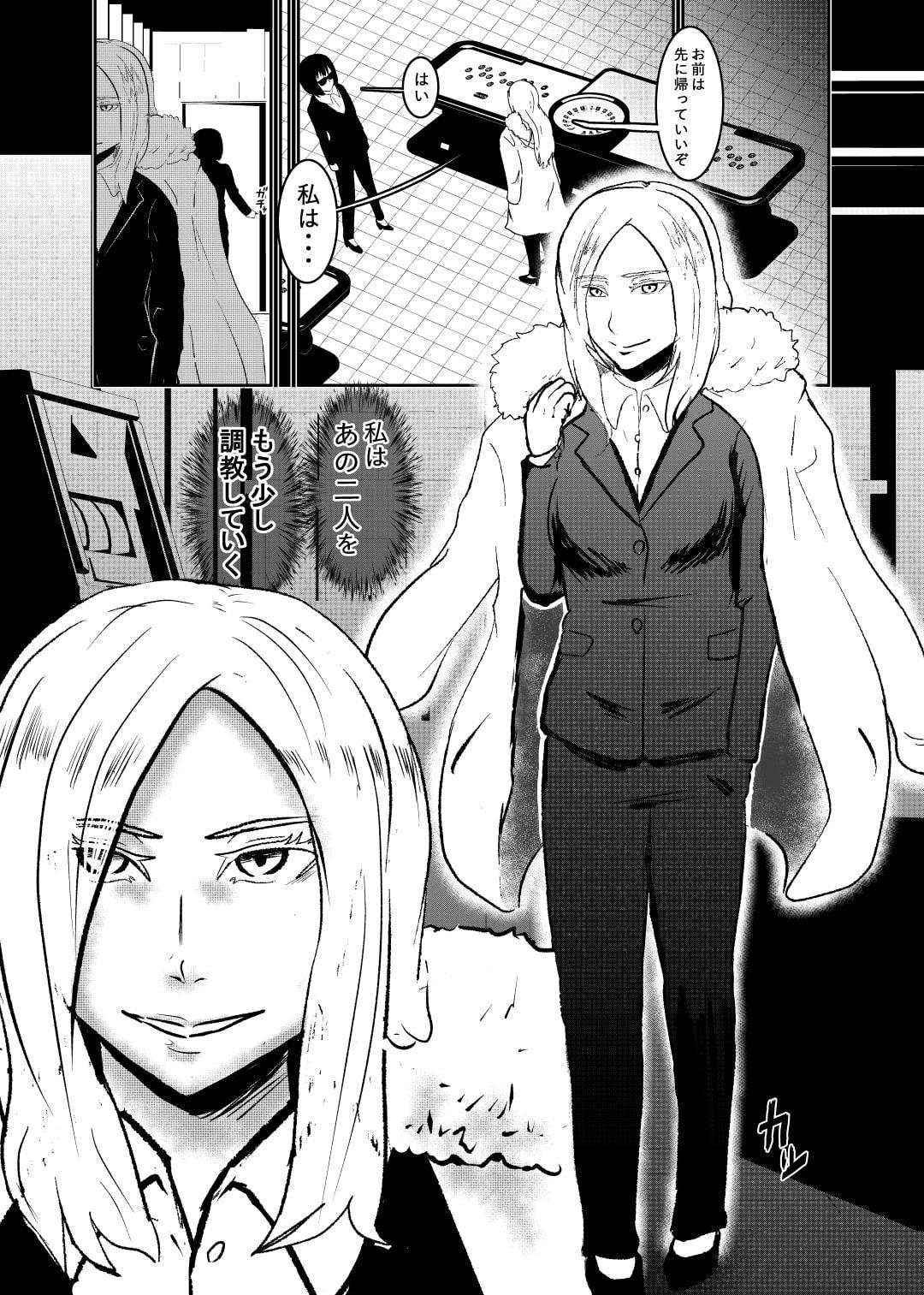 潜入したら捕縛されちゃいました。3