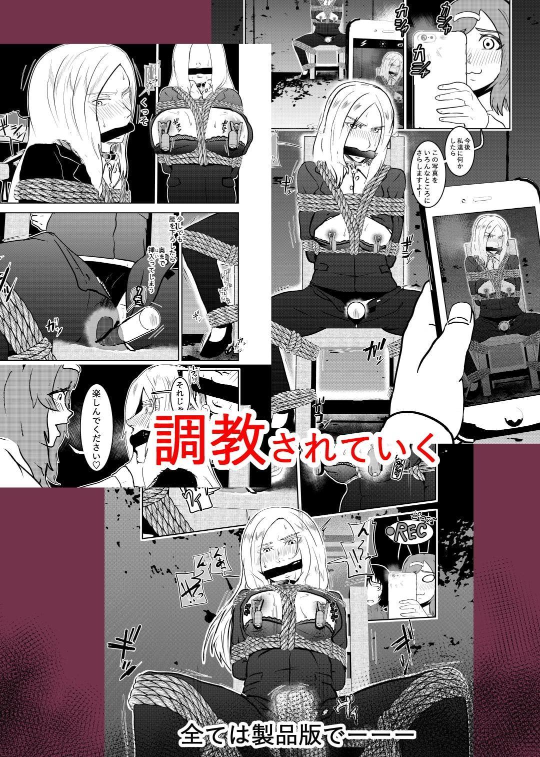 潜入したら捕縛されちゃいました。3