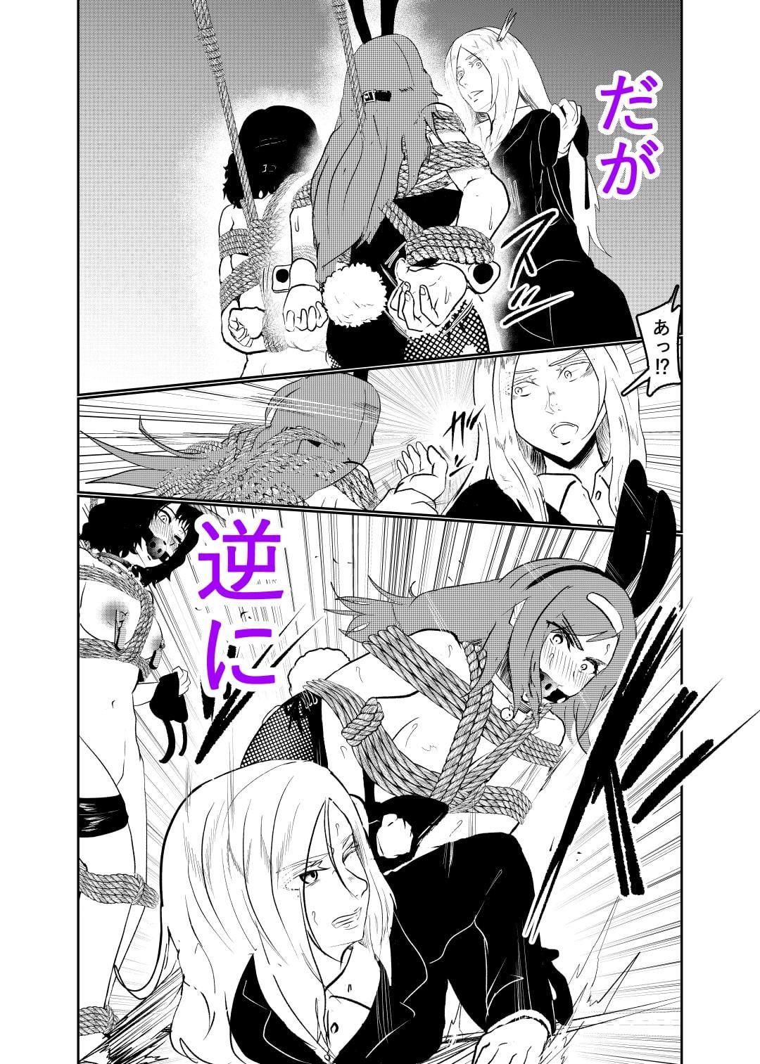 潜入したら捕縛されちゃいました。3