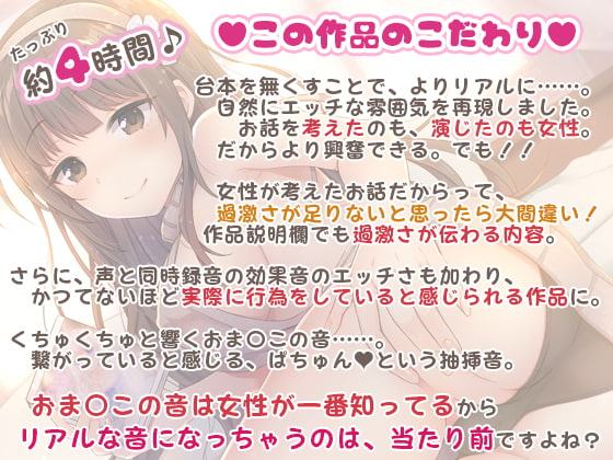 【実際に行為をしていると感じる】あだると放送局5～綾姉と作品制作編～【声/音同時収録!】