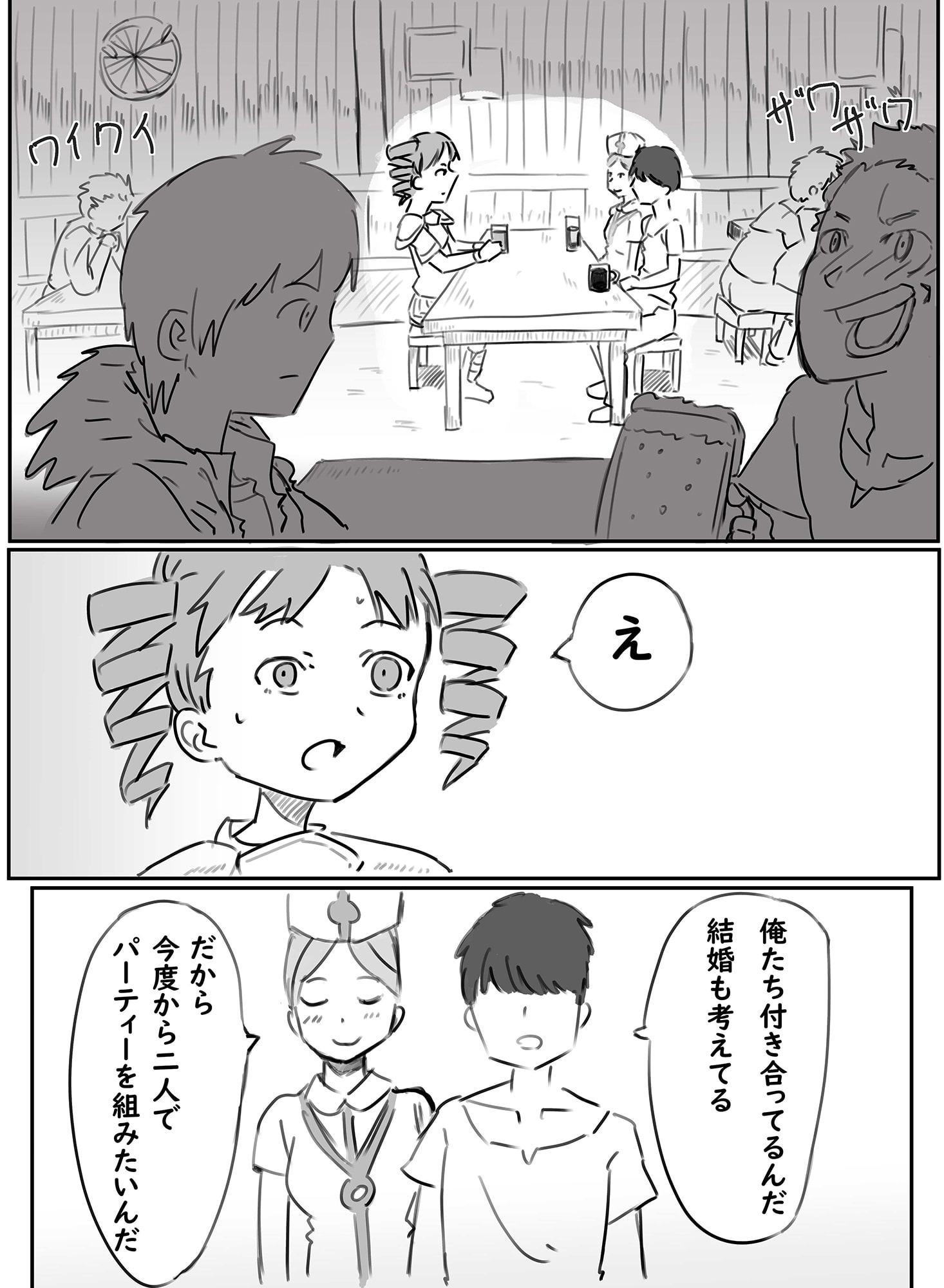 敗北!失意の女冒険者