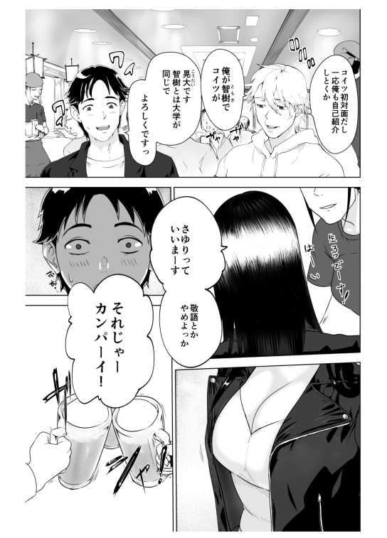 メスのカオ(貌)