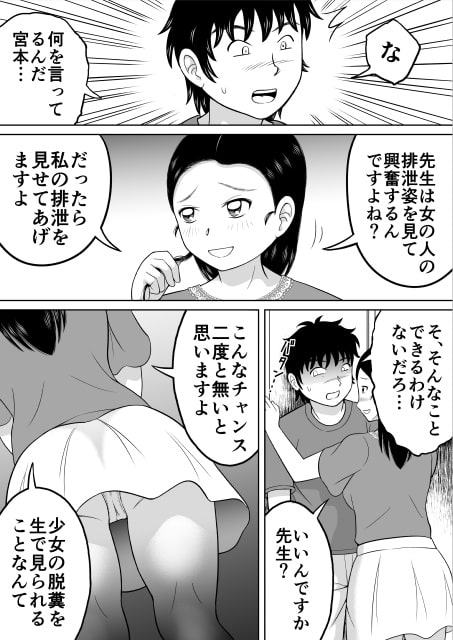 いけない生徒