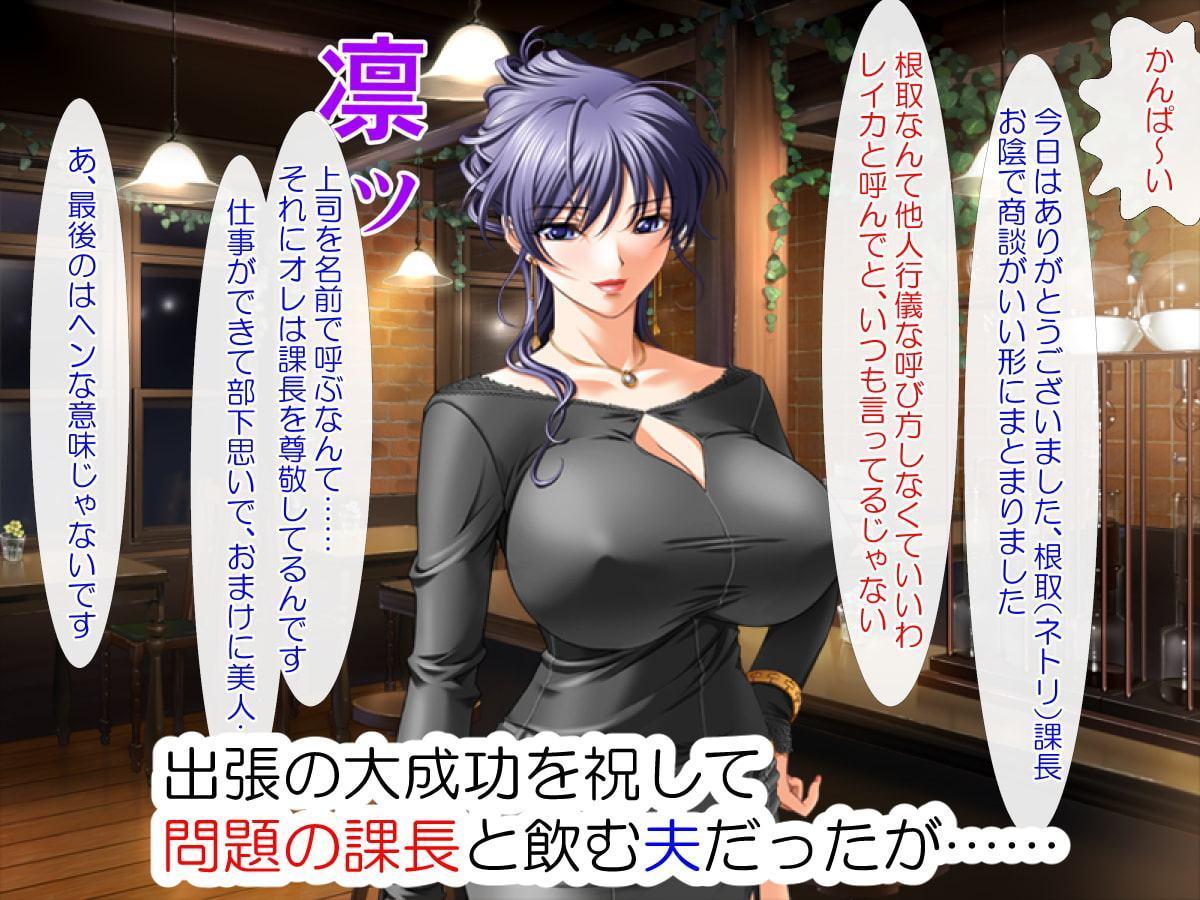 ネトラレ同室ホテル ～新婚の部下を出張先でネトル女上司～