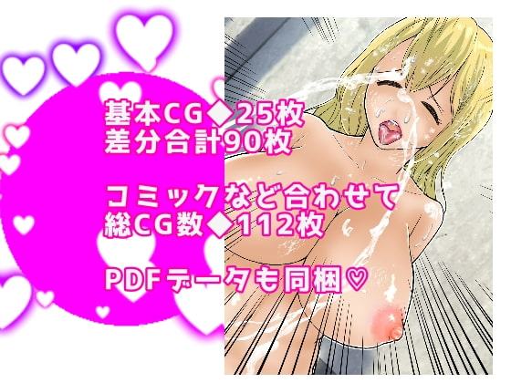 女体化してギャルになったので副業はじめました