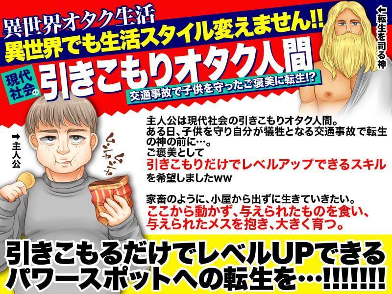 トンデモチートの異世界ぶらりスローライフ紀行