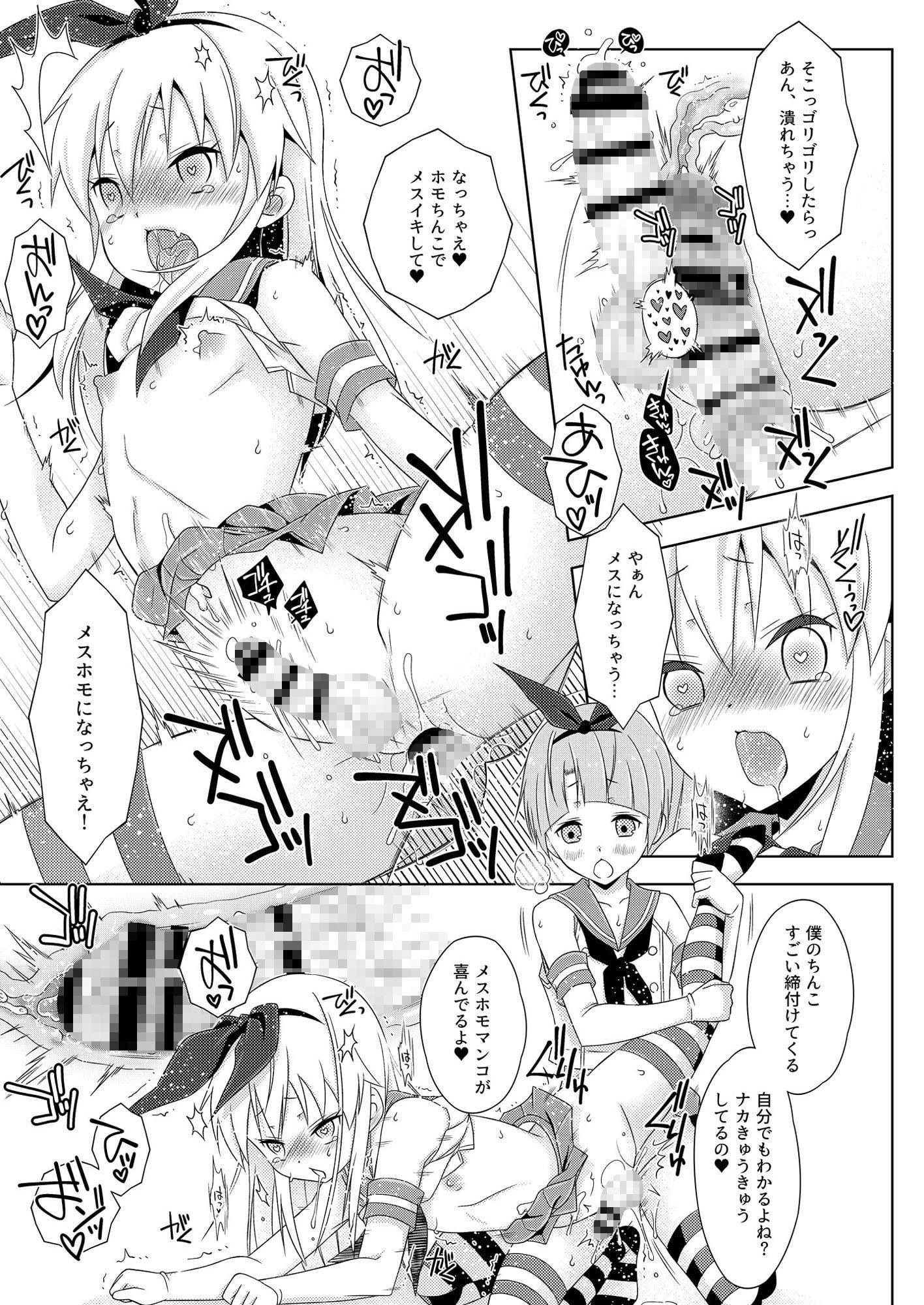 女装アナニーを家族に見られて矯正施設に送られた島風くん上巻