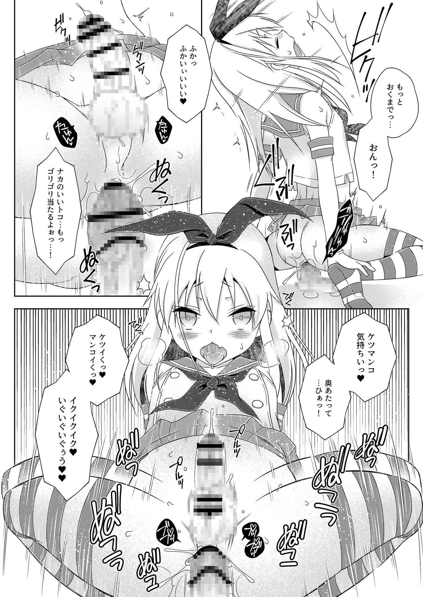 女装アナニーを家族に見られて矯正施設に送られた島風くん上巻