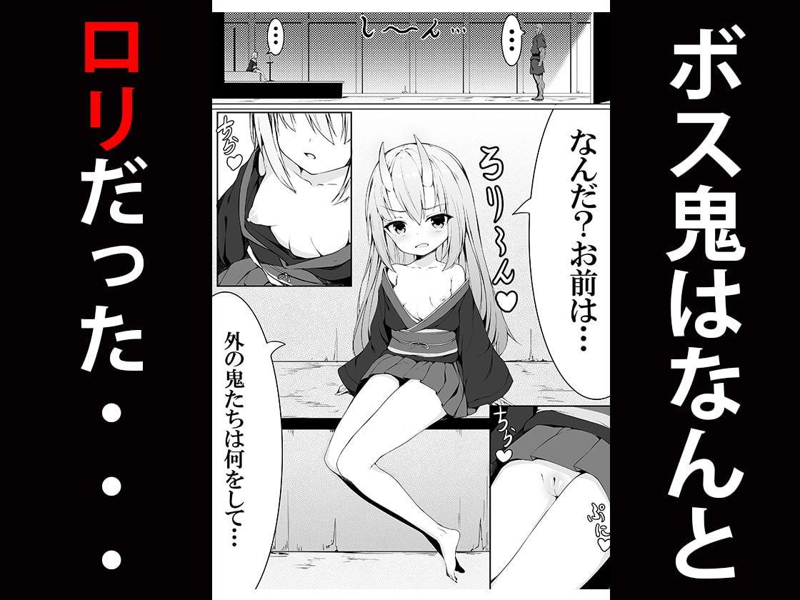 悪いメスガキ鬼をわからせる桃太郎