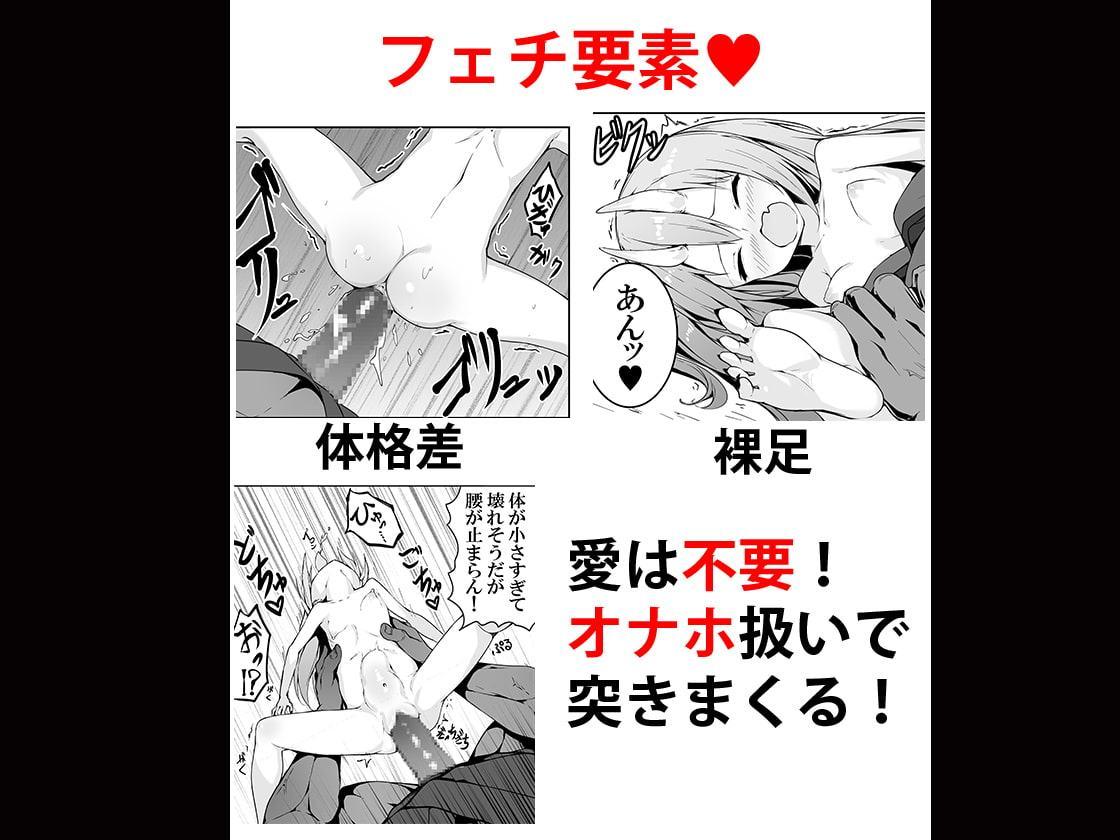 悪いメスガキ鬼をわからせる桃太郎