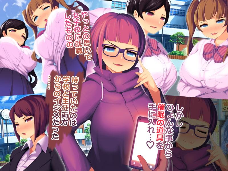 催眠スマホで学校の女全員生オナホにするお話
