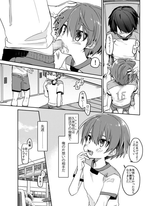 後輩の×××練習