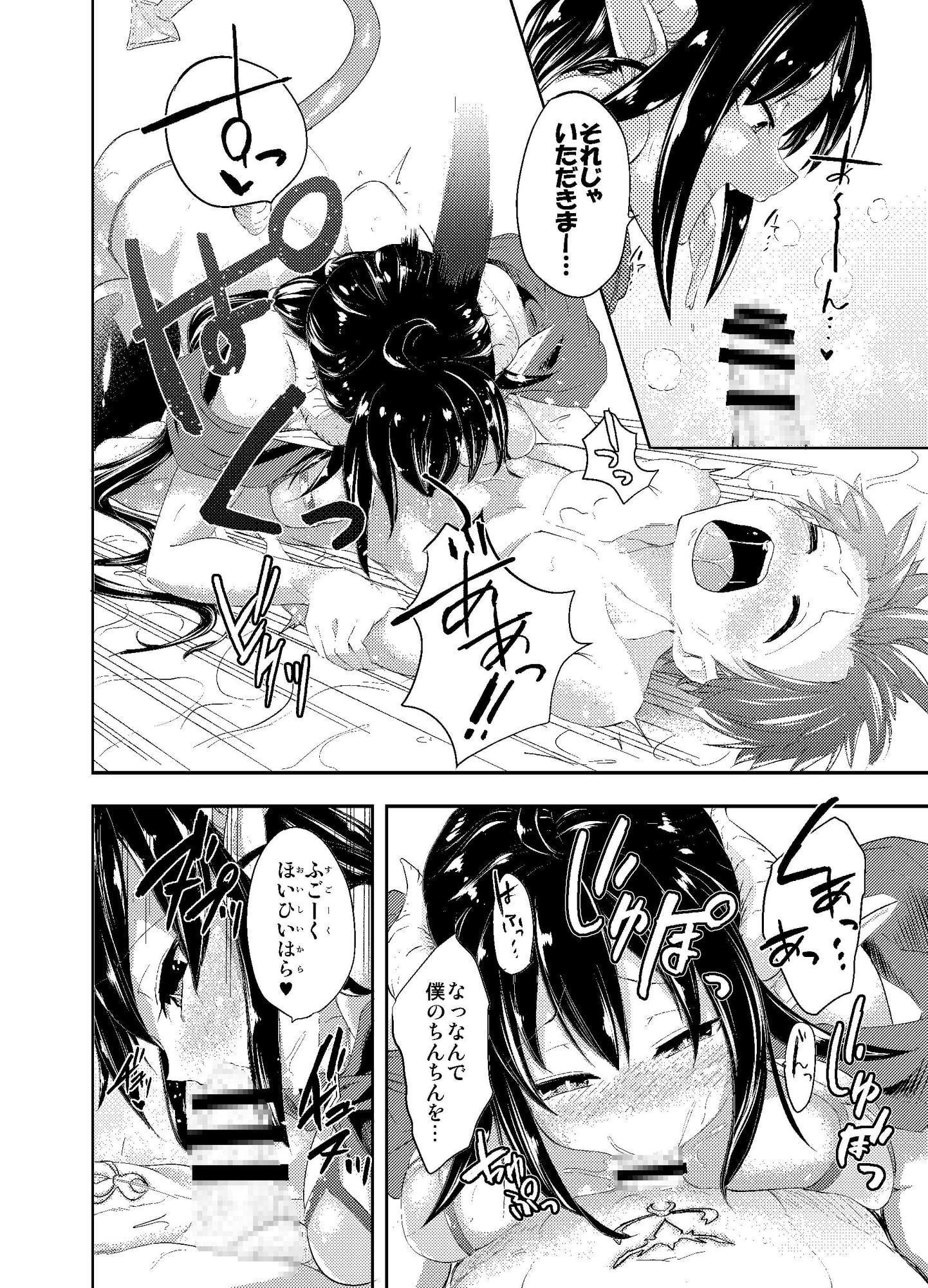 誘拐犯サキュバス