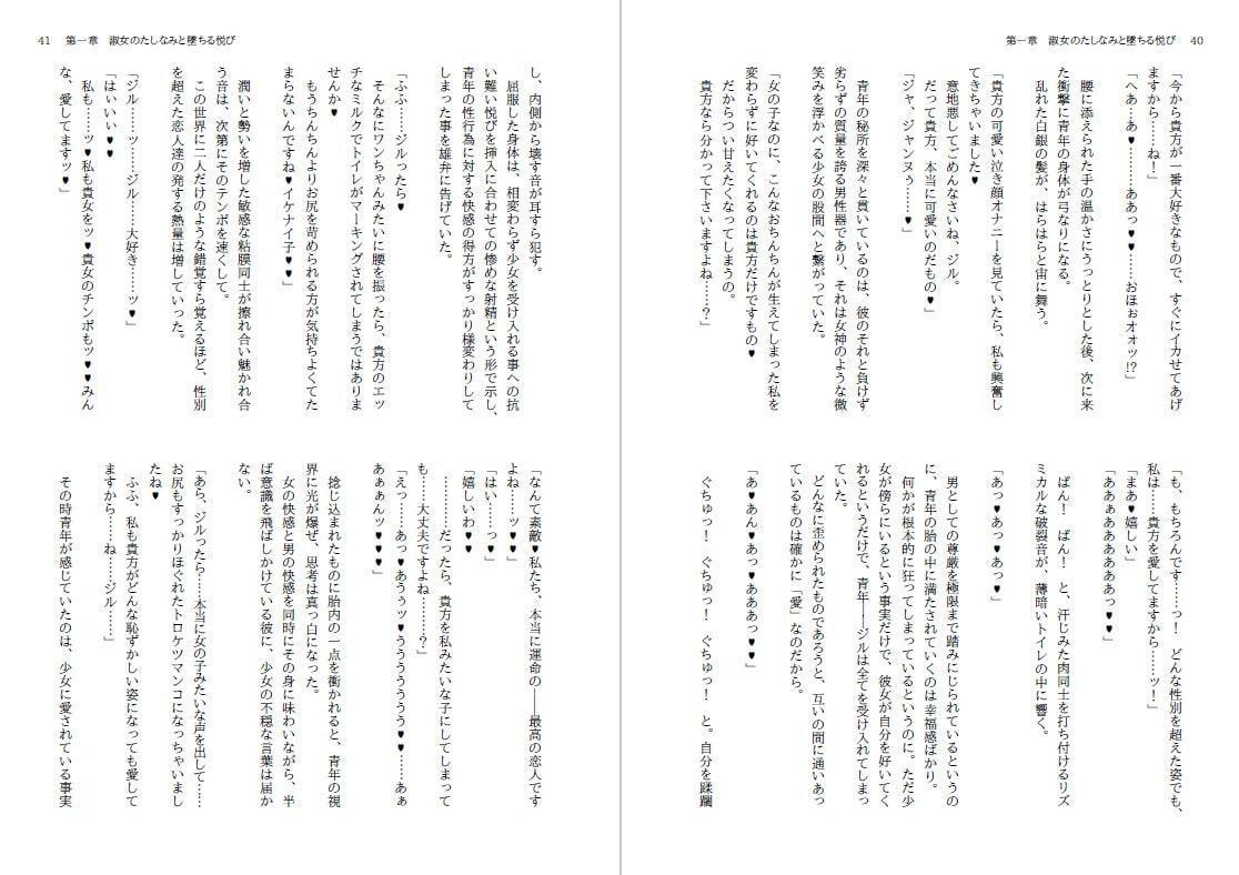 自慢の彼氏はメスビッチ