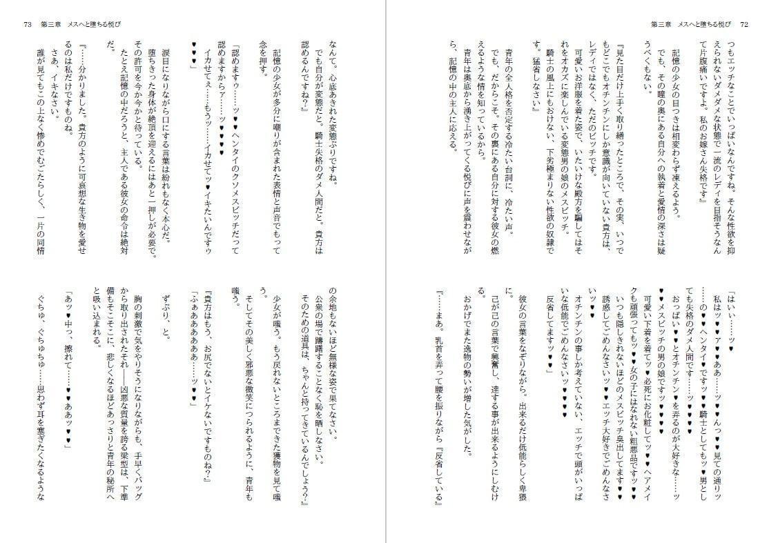 自慢の彼氏はメスビッチ