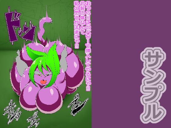 SD逆レイプダンジョン メガ盛り