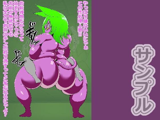 SD逆レイプダンジョン メガ盛り