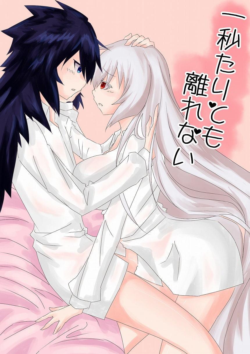 一秒たりとも離れない