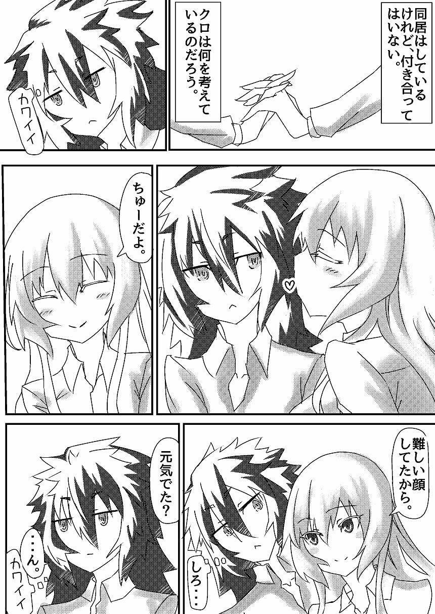 一秒たりとも離れない