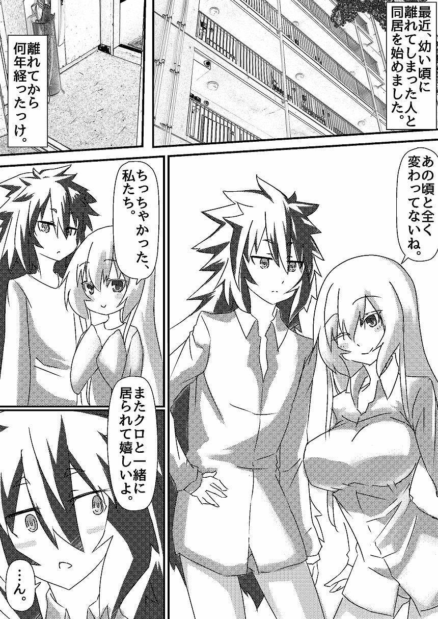 一秒たりとも離れない