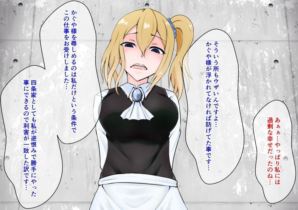 ペニバンレズ中出し-お嬢様とメイド編-