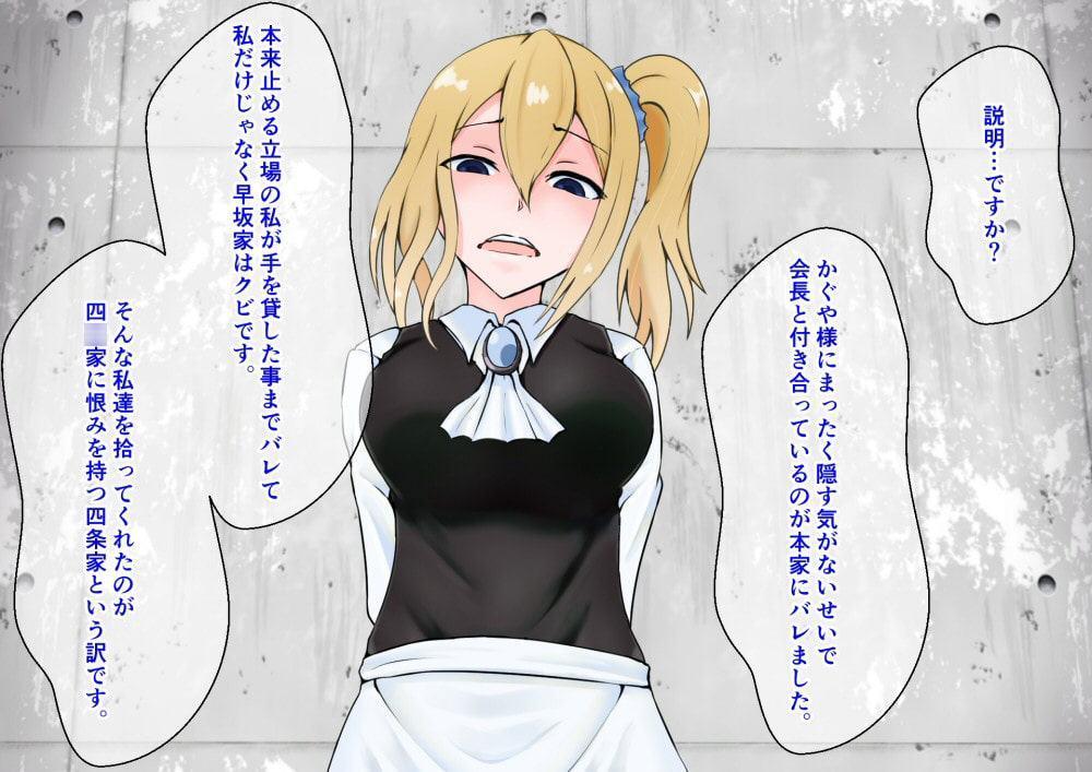 ペニバンレズ中出し-お嬢様とメイド編-