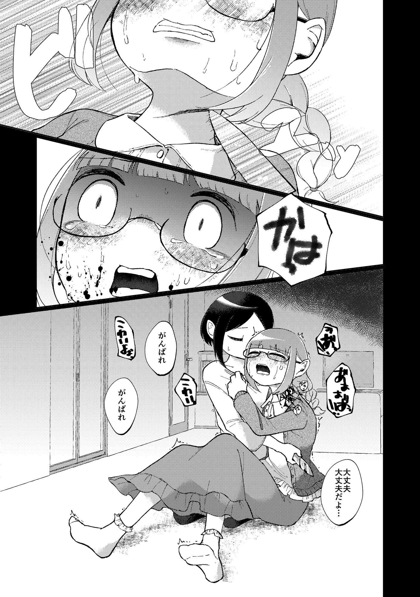 きみの手料理が食べたい