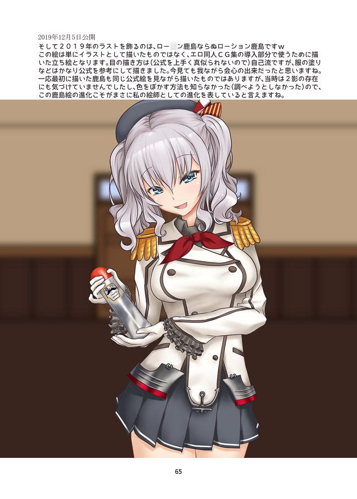 アトリエすえ公式画集神絵師への道