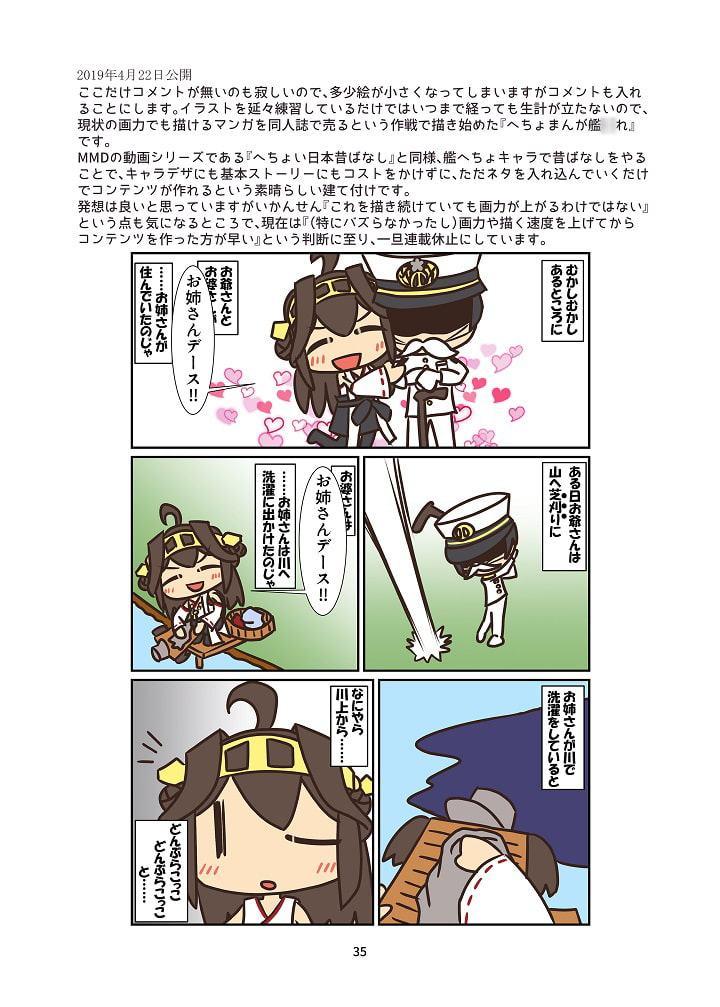 アトリエすえ公式画集神絵師への道