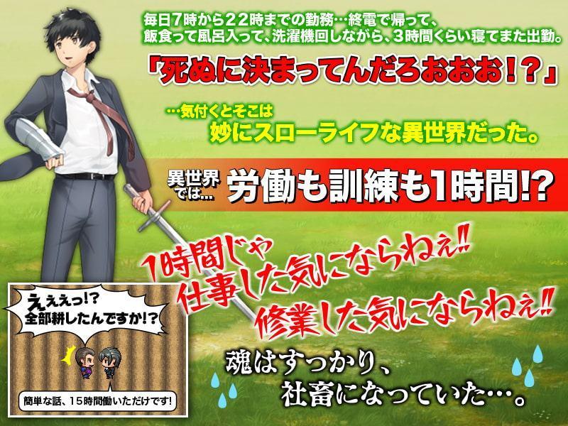 社畜の俺が異世界転送されたら最強だった説