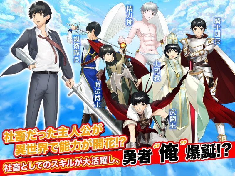 社畜の俺が異世界転送されたら最強だった説