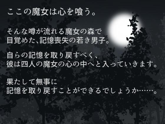 人外心中の歩き方