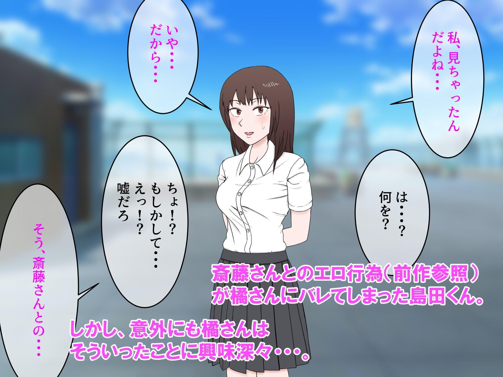 女友達の斎藤さん2 ～女友達ふたりに射精の手伝いをしてもらいまくりの性活～