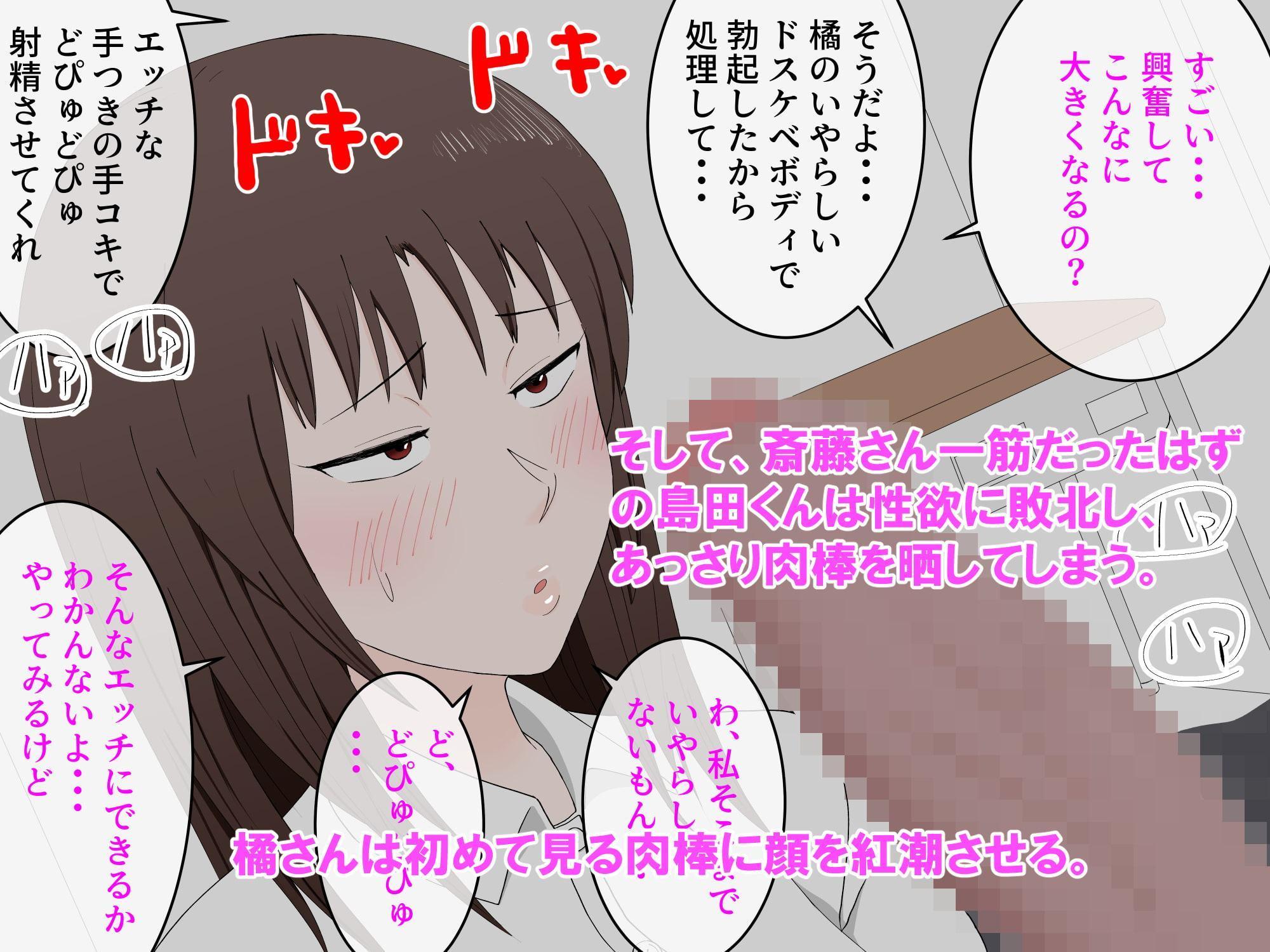 女友達の斎藤さん2 ～女友達ふたりに射精の手伝いをしてもらいまくりの性活～