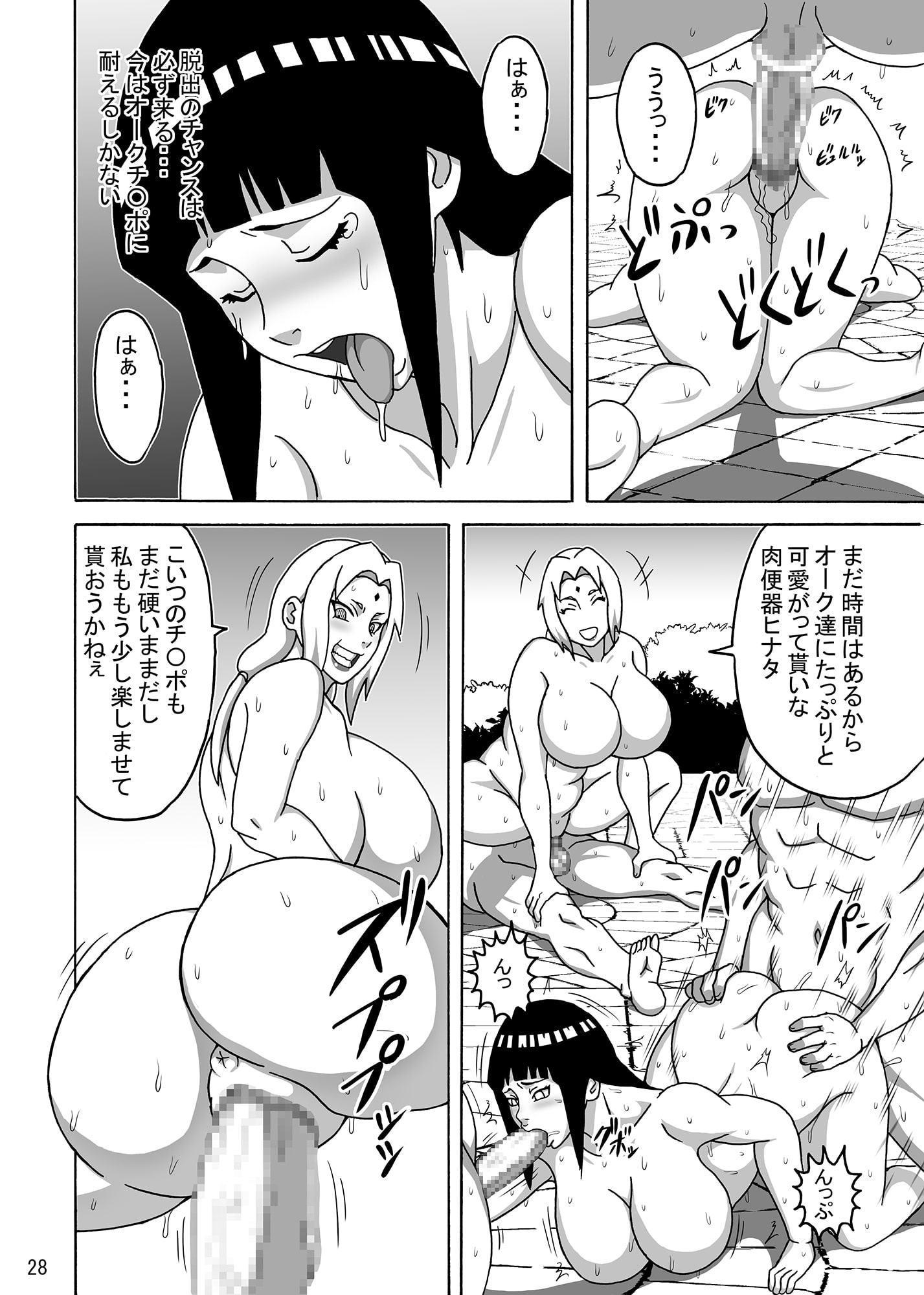 淫魔忍ヒナタDL版