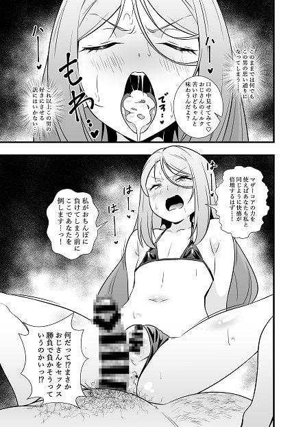 昇天!孕め俺のラグナ・ロック!!理性がブッ飛ぶまで種付けレ〇プ