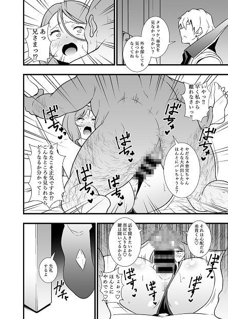 昇天!孕め俺のラグナ・ロック!!理性がブッ飛ぶまで種付けレ〇プ