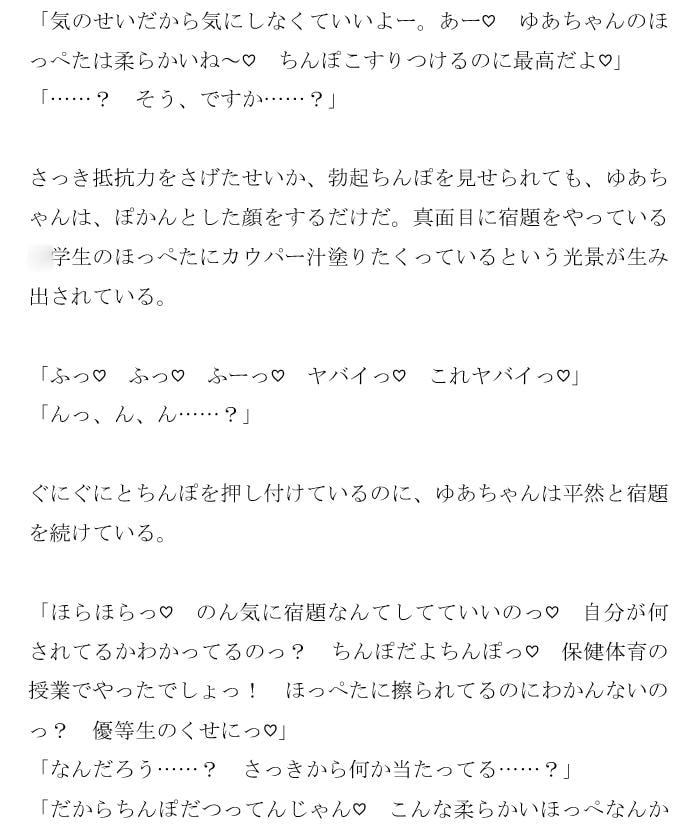 ロリコンふたなりおねーさんが催眠ビームでJ○とレイプごっこするお話