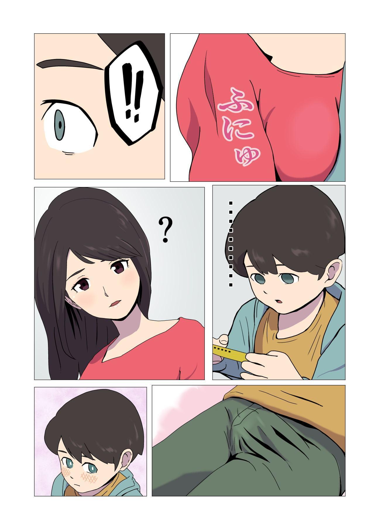 お義姉さんに遊ばれた僕