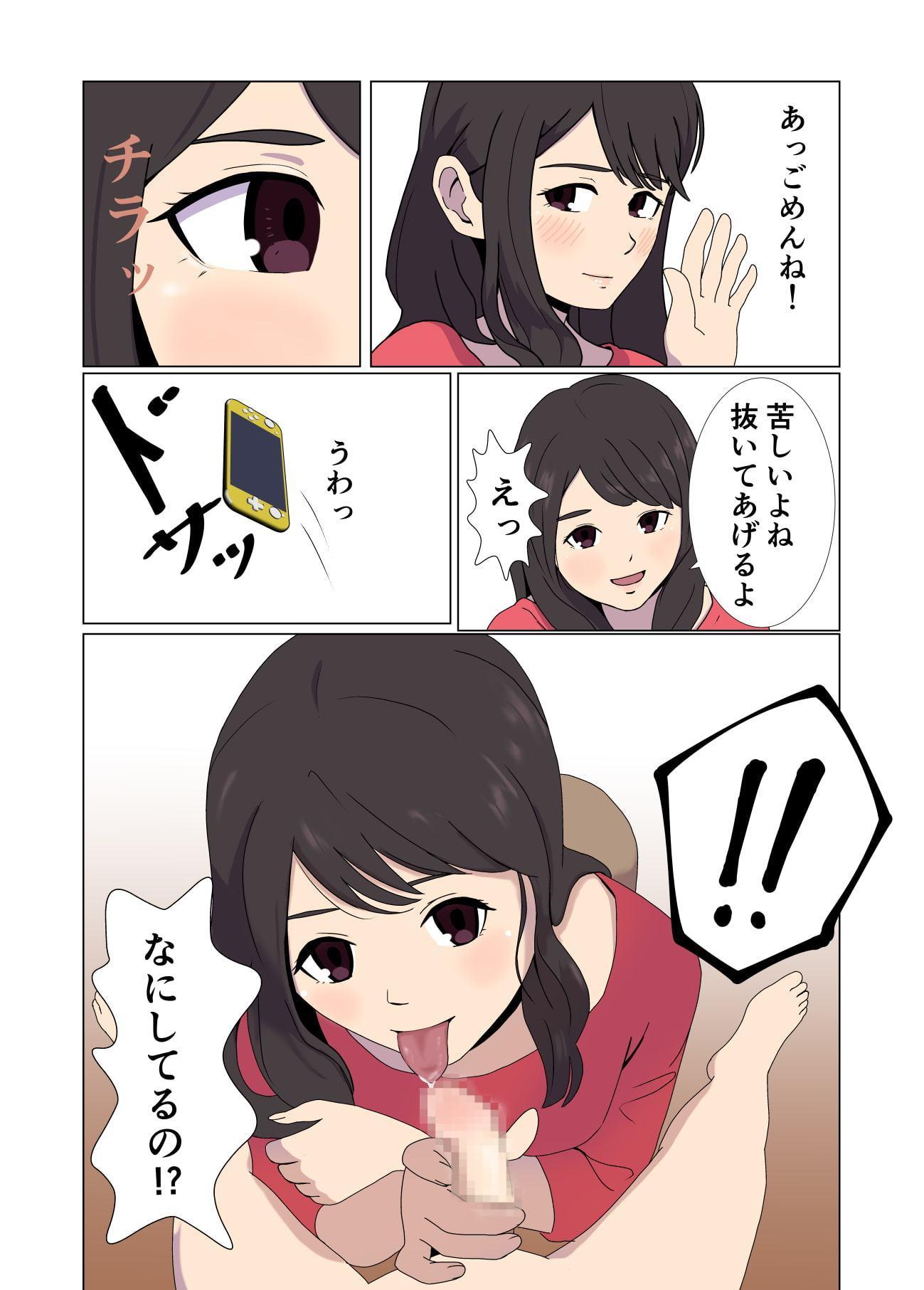 お義姉さんに遊ばれた僕